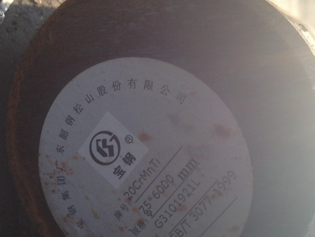 乐陵20CrMnTi合金结构钢