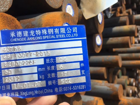 乐陵40MnB合金结构钢